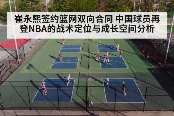 basketball court